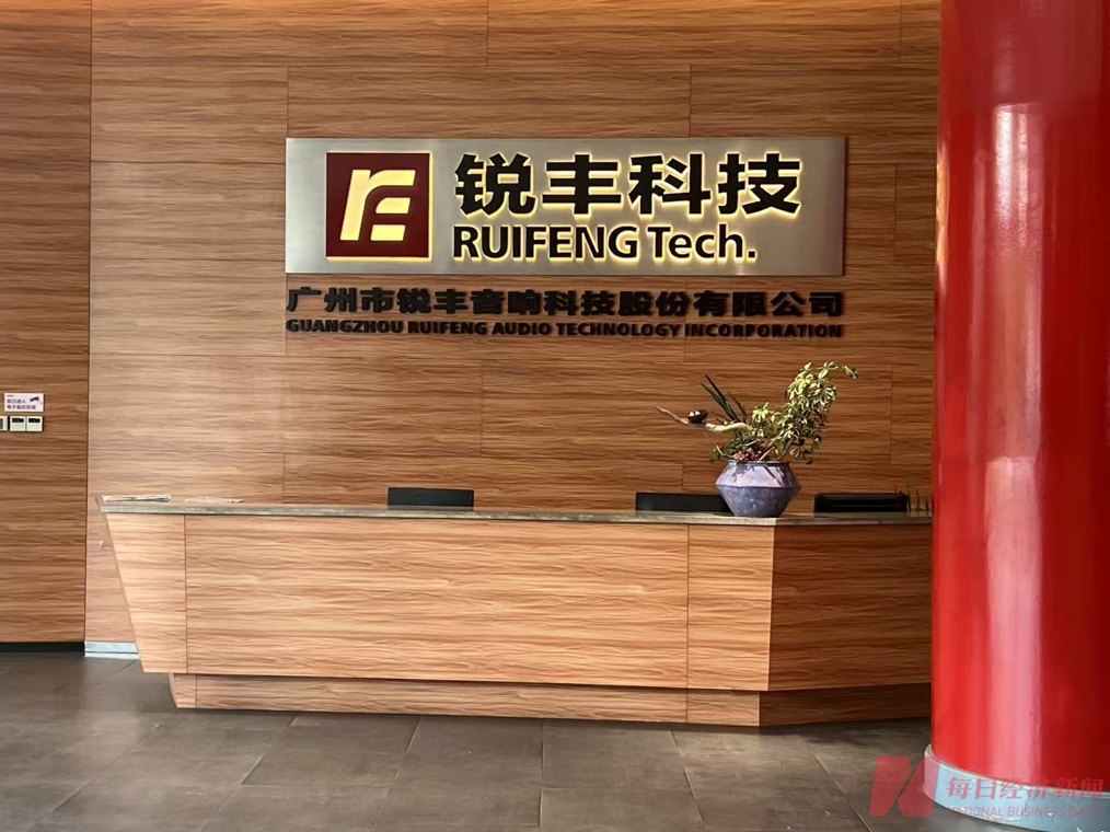 活力中国调研行 | 三十年,“让世界听见我们的声音”!广东音响走上全球舞台,曾经的“不甘心”终于有了回响