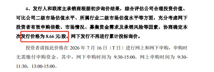 长鑫科技发行价对应总市值不到5800亿元!战略配售投资者名单公布,多家A股公司均获配1824万股